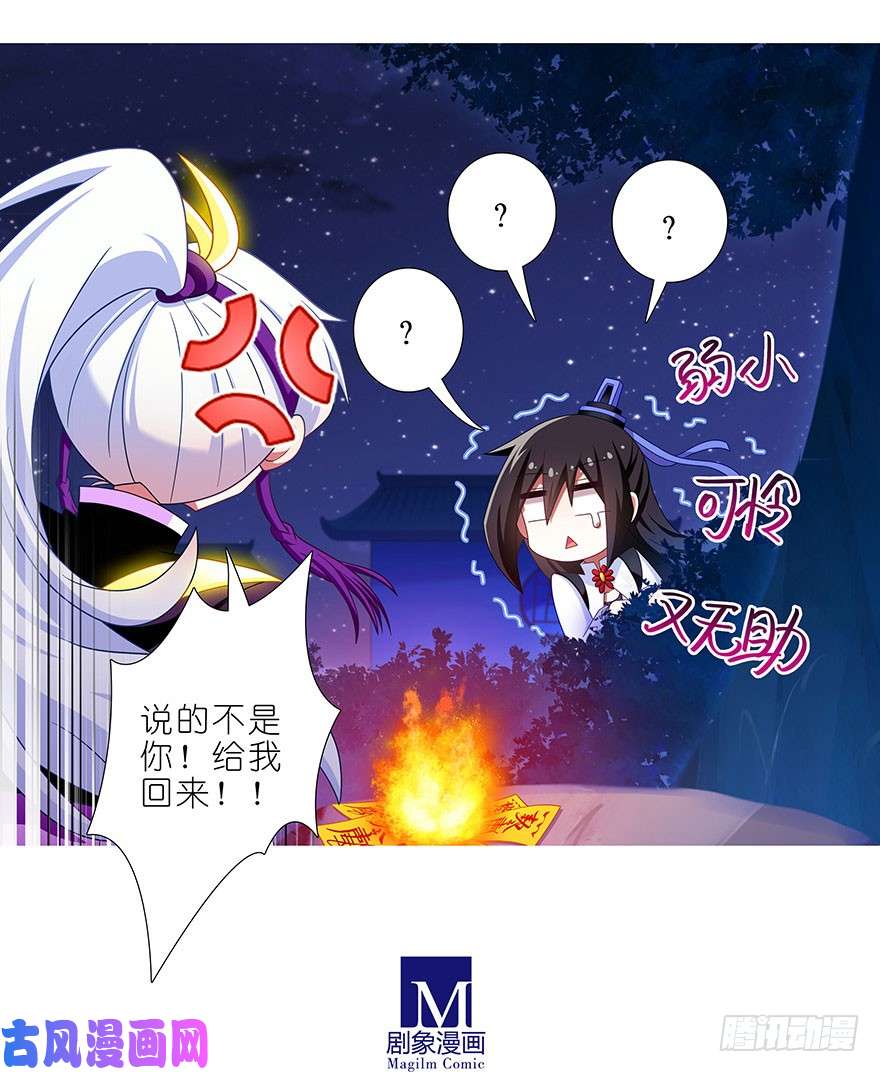 我家大师兄脑子有坑第324坑 弱小 可怜 又无助