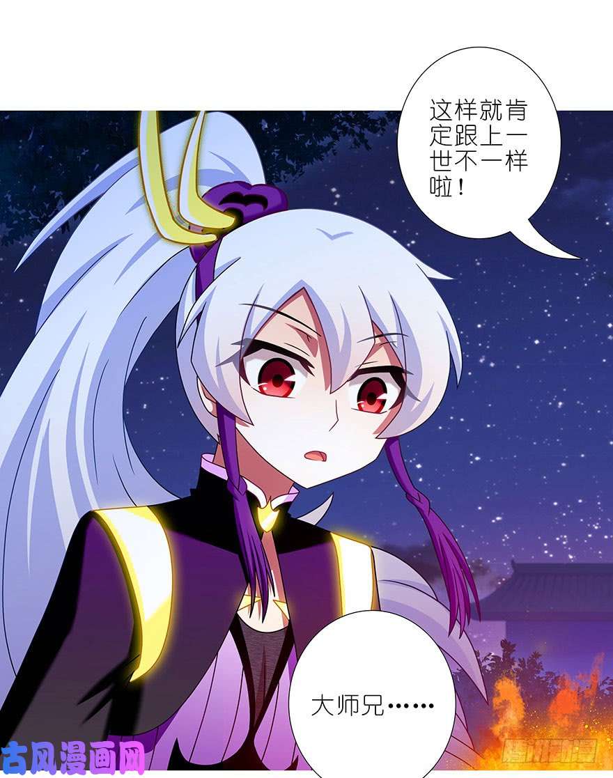 我家大师兄脑子有坑第324坑 弱小 可怜 又无助