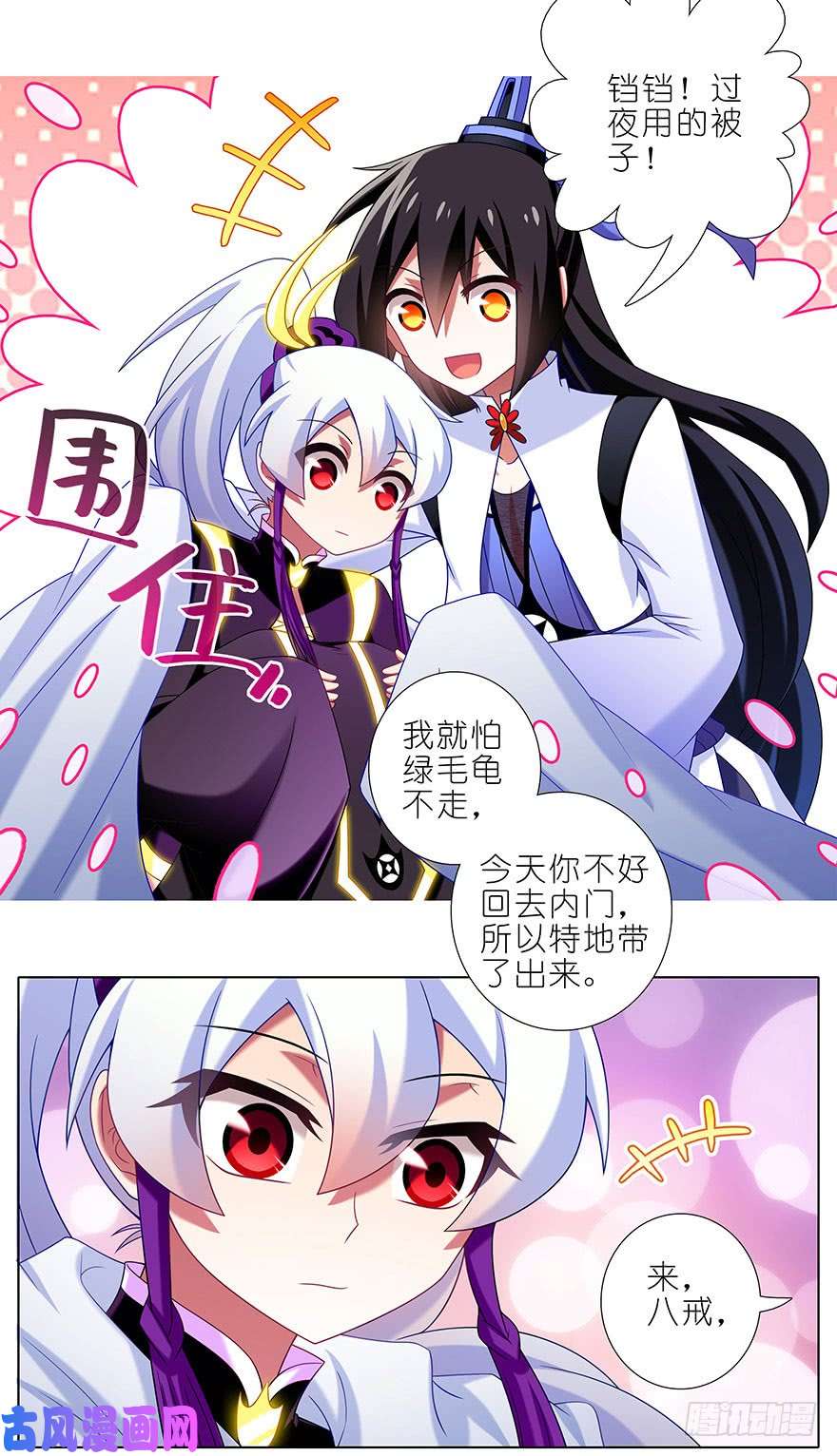 我家大师兄脑子有坑第325坑 蝴蝶效应