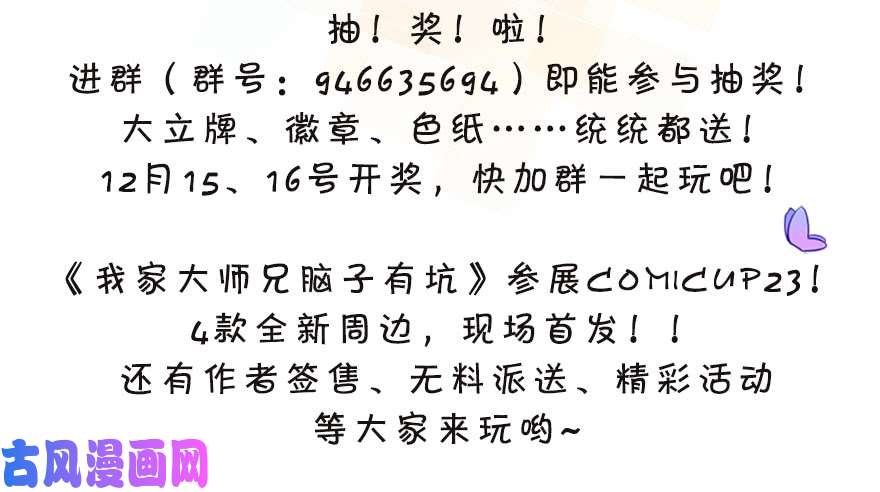 我家大师兄脑子有坑第325坑 蝴蝶效应