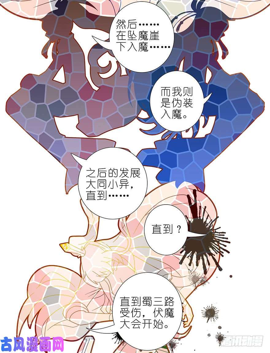 我家大师兄脑子有坑第325坑 蝴蝶效应