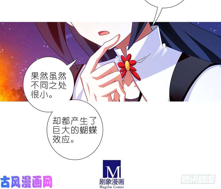 我家大师兄脑子有坑第325坑 蝴蝶效应