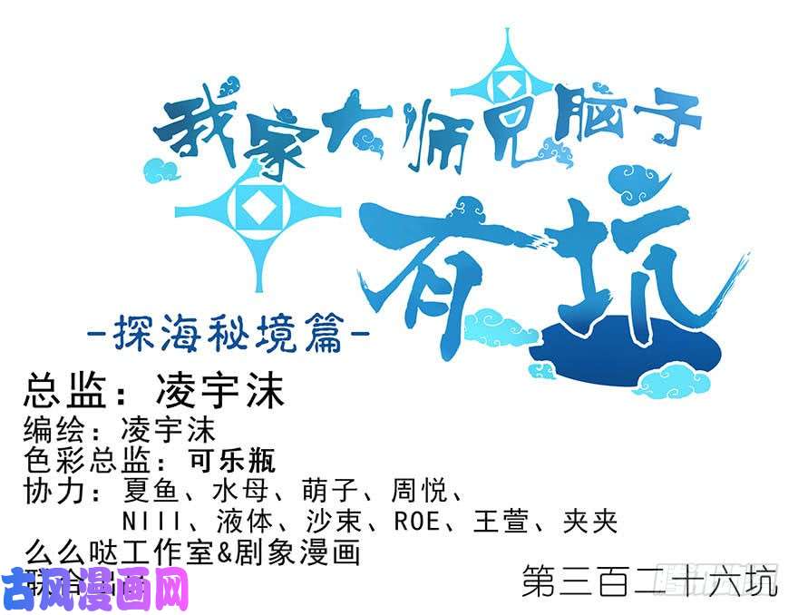 我家大师兄脑子有坑第326坑 男人解决问题的方式