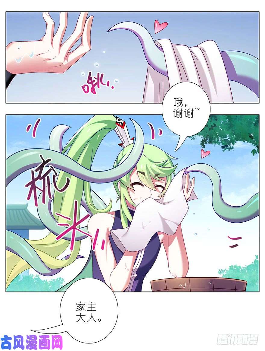 我家大师兄脑子有坑第326坑 男人解决问题的方式