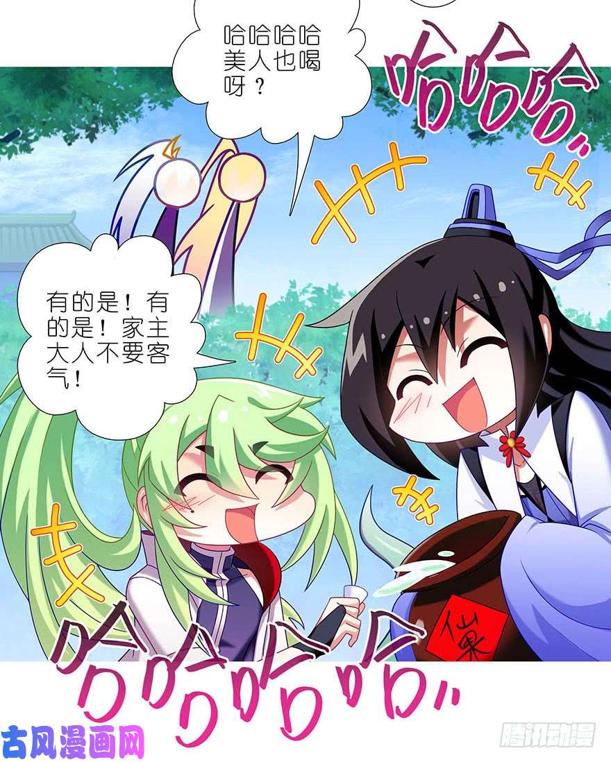 我家大师兄脑子有坑第327坑 修仙世界兄弟情