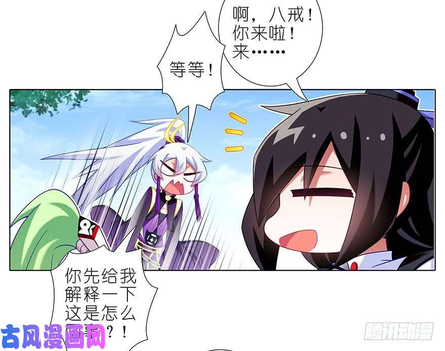 我家大师兄脑子有坑第327坑 修仙世界兄弟情