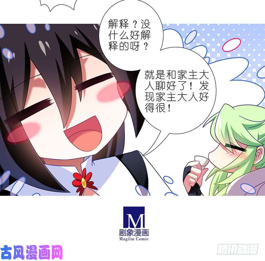 我家大师兄脑子有坑第327坑 修仙世界兄弟情
