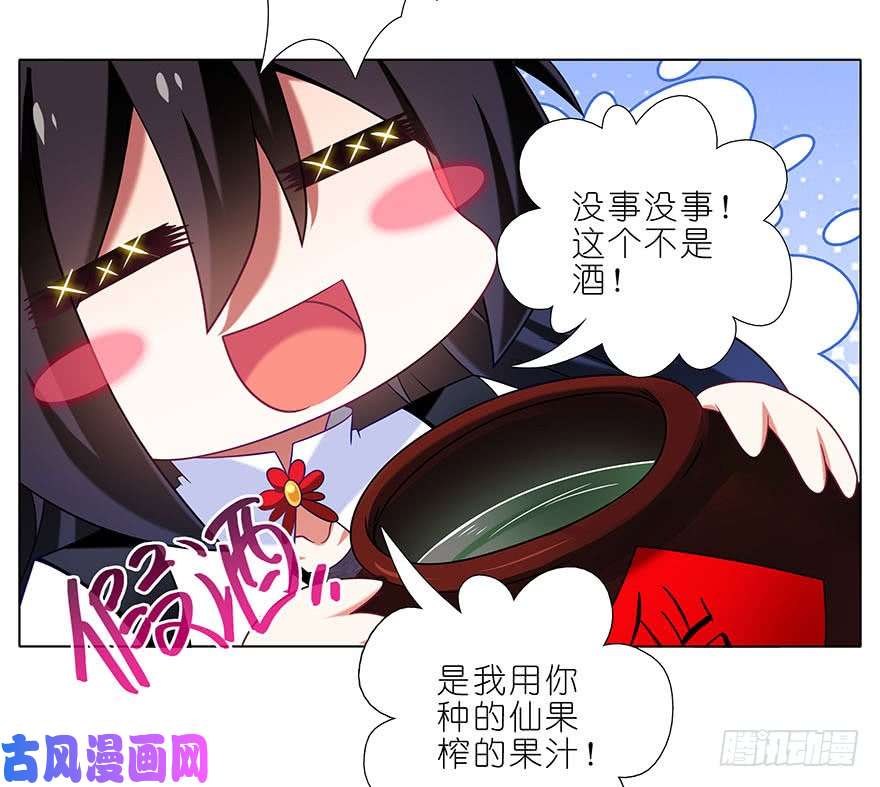 我家大师兄脑子有坑第327坑 修仙世界兄弟情