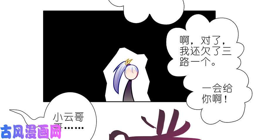 我家大师兄脑子有坑第327坑 修仙世界兄弟情