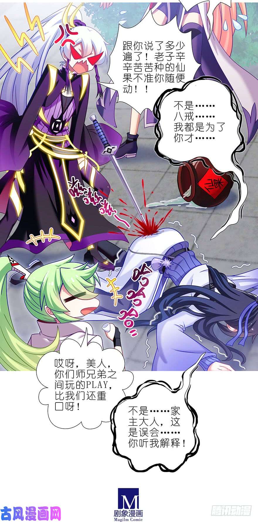 我家大师兄脑子有坑第327坑 修仙世界兄弟情