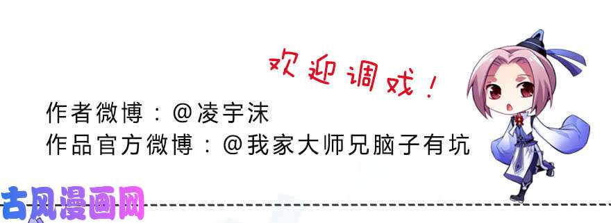 我家大师兄脑子有坑第327坑 修仙世界兄弟情