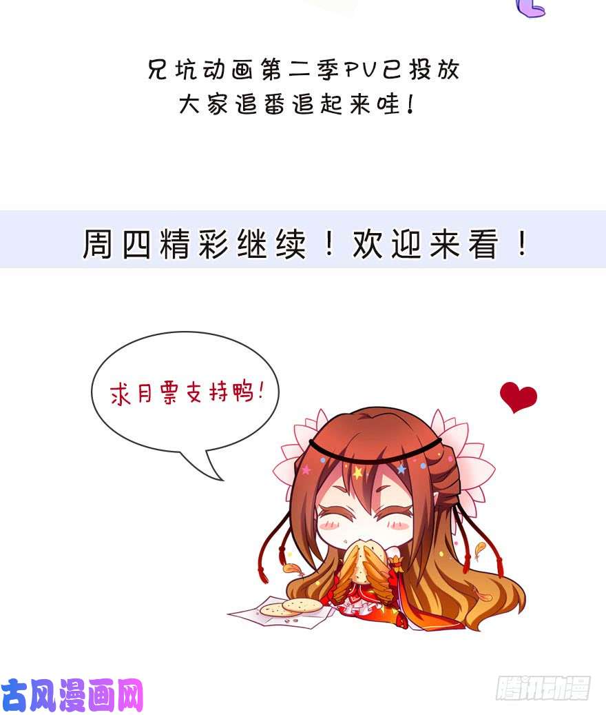 我家大师兄脑子有坑第327坑 修仙世界兄弟情