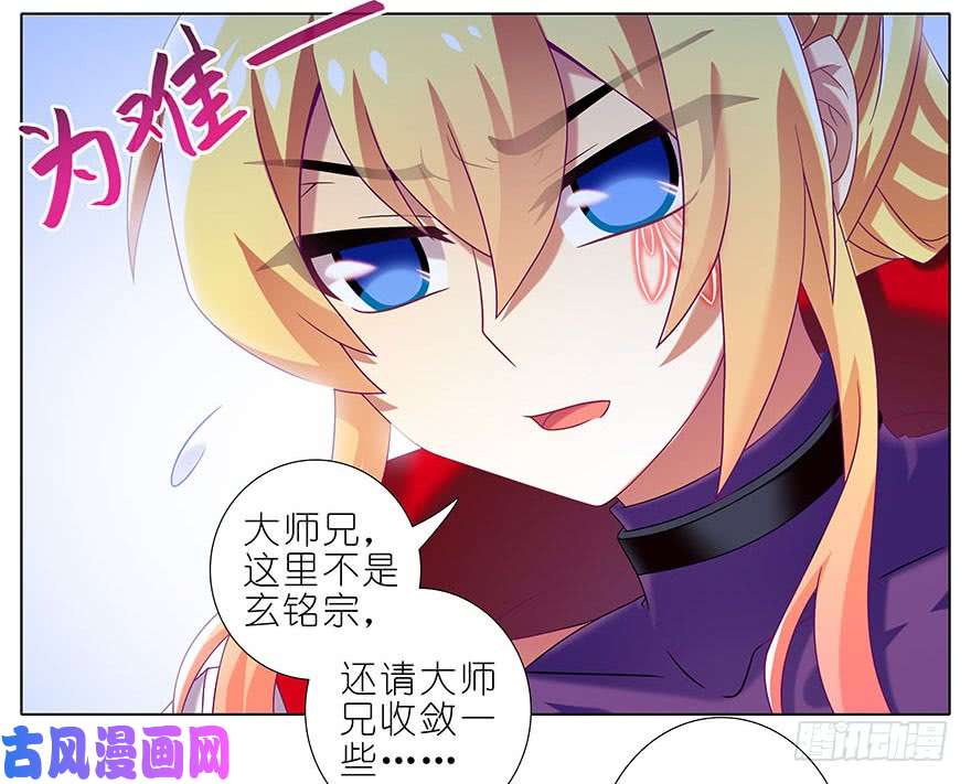 我家大师兄脑子有坑第328坑 谁的师兄谁来管！