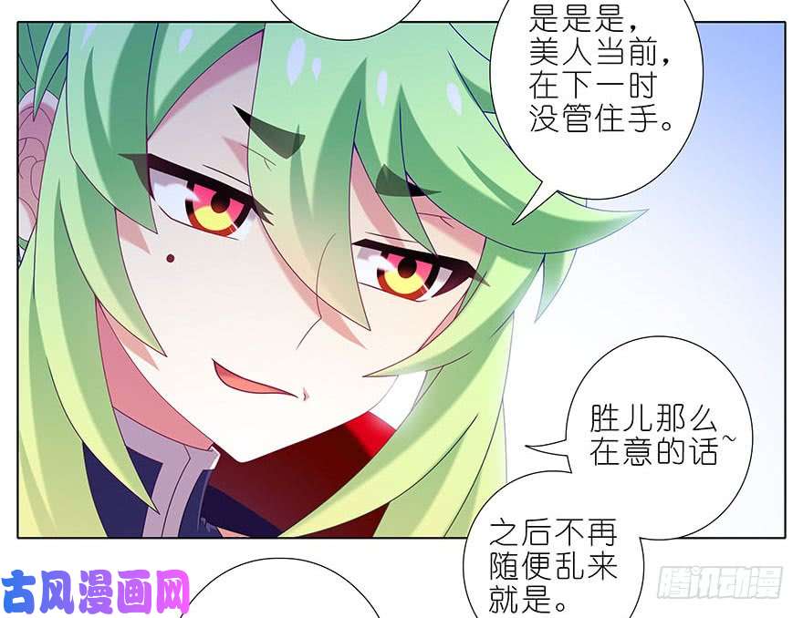 我家大师兄脑子有坑第328坑 谁的师兄谁来管！