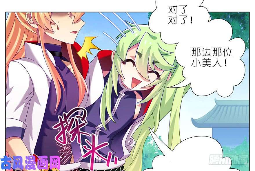 我家大师兄脑子有坑第328坑 谁的师兄谁来管！