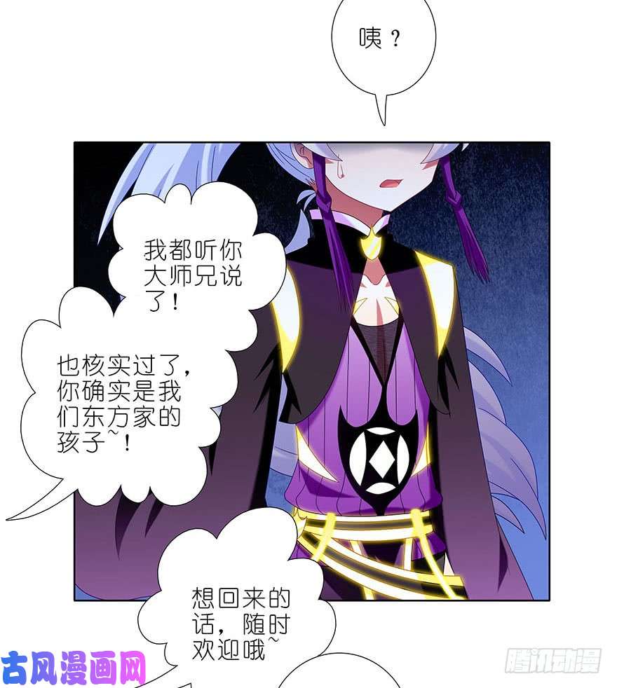 我家大师兄脑子有坑第328坑 谁的师兄谁来管！