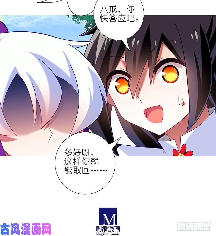 我家大师兄脑子有坑第328坑 谁的师兄谁来管！