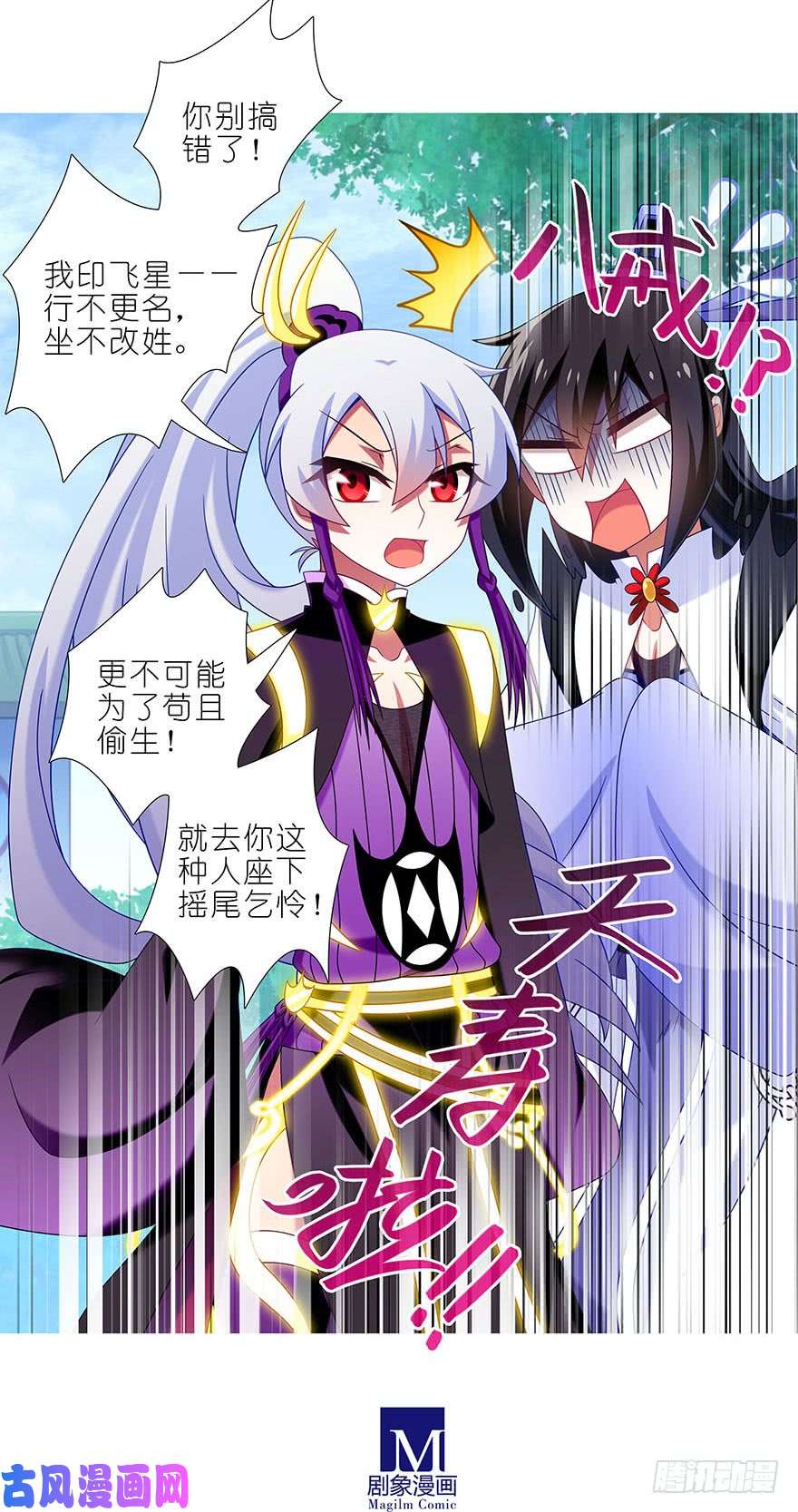我家大师兄脑子有坑第328坑 谁的师兄谁来管！