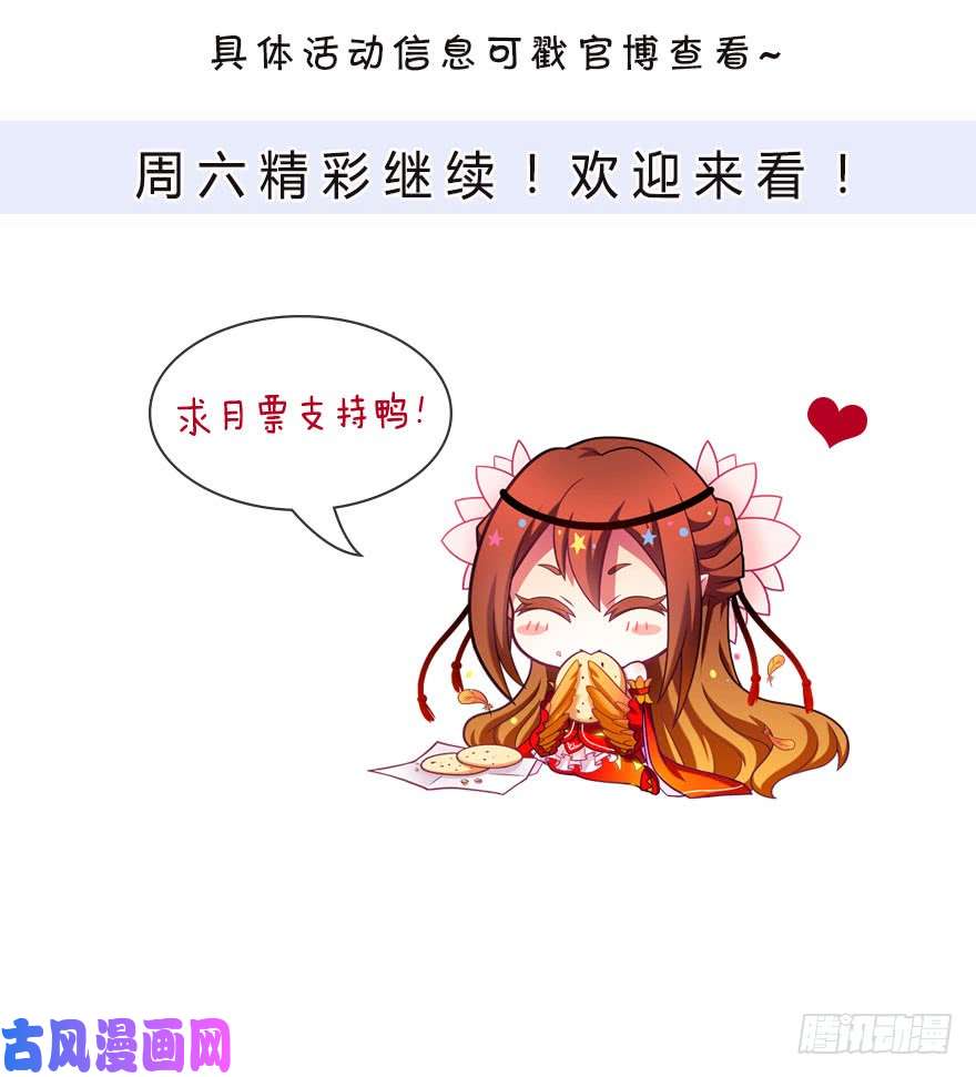 我家大师兄脑子有坑第328坑 谁的师兄谁来管！