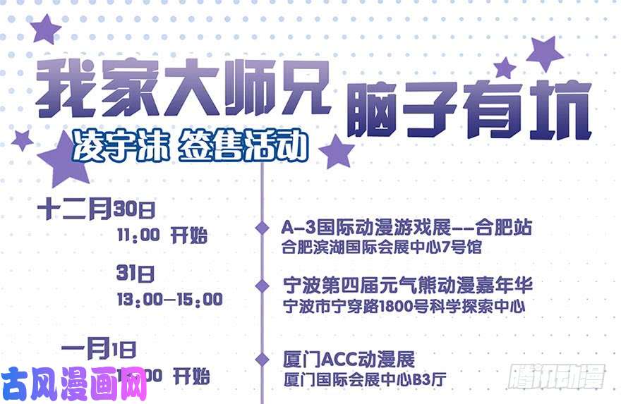 我家大师兄脑子有坑第328坑 谁的师兄谁来管！