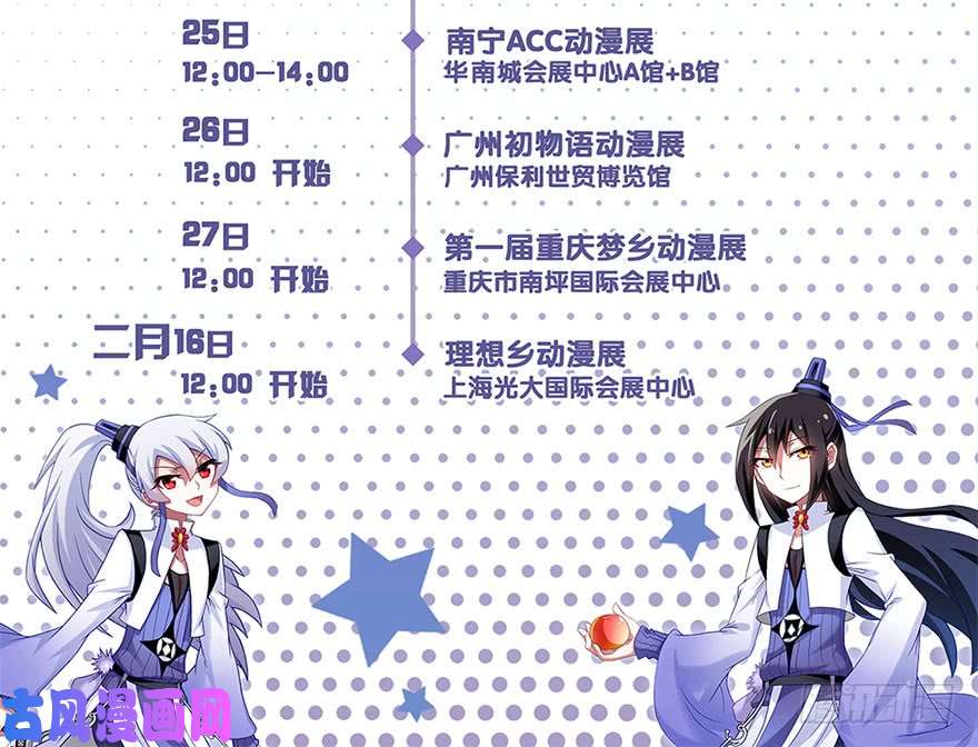 我家大师兄脑子有坑第328坑 谁的师兄谁来管！