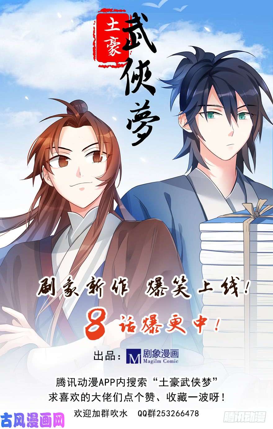 我家大师兄脑子有坑第328坑 谁的师兄谁来管！