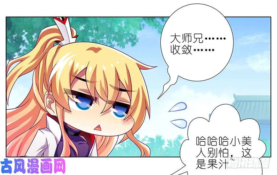 我家大师兄脑子有坑第329坑 逍遥玄铭一家亲