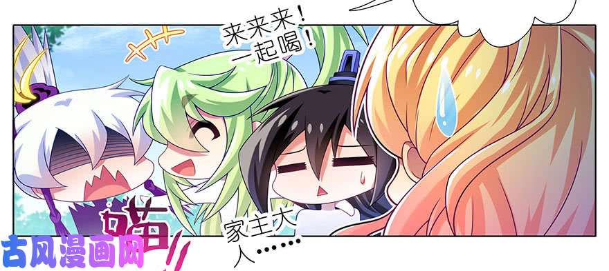 我家大师兄脑子有坑第329坑 逍遥玄铭一家亲