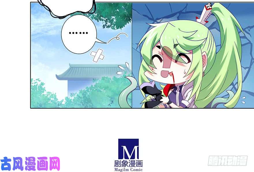 我家大师兄脑子有坑第329坑 逍遥玄铭一家亲