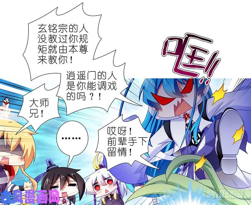 我家大师兄脑子有坑第329坑 逍遥玄铭一家亲