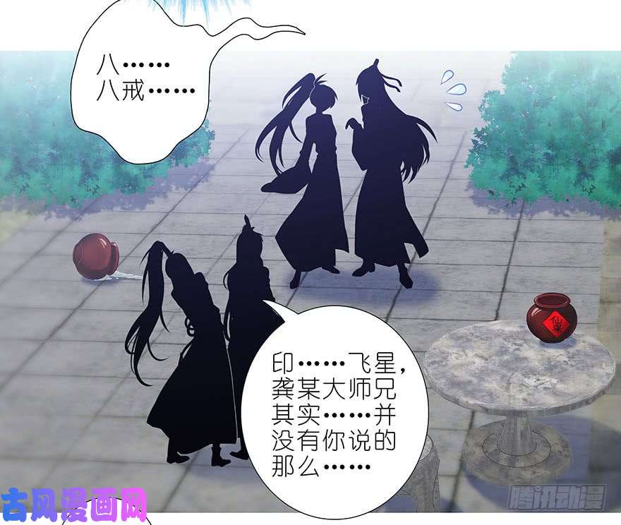 我家大师兄脑子有坑第329坑 逍遥玄铭一家亲