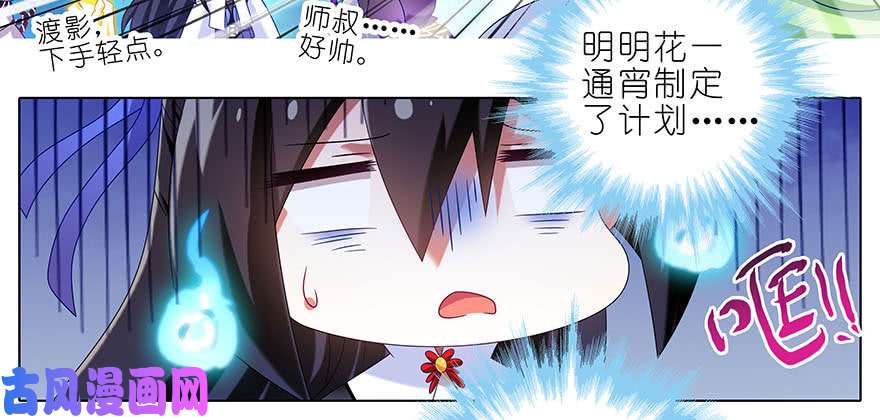 我家大师兄脑子有坑第329坑 逍遥玄铭一家亲