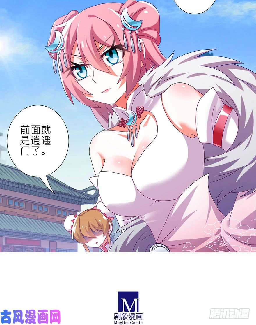 我家大师兄脑子有坑第329坑 逍遥玄铭一家亲