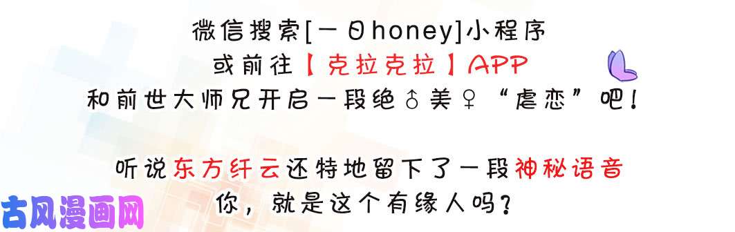 我家大师兄脑子有坑第329坑 逍遥玄铭一家亲