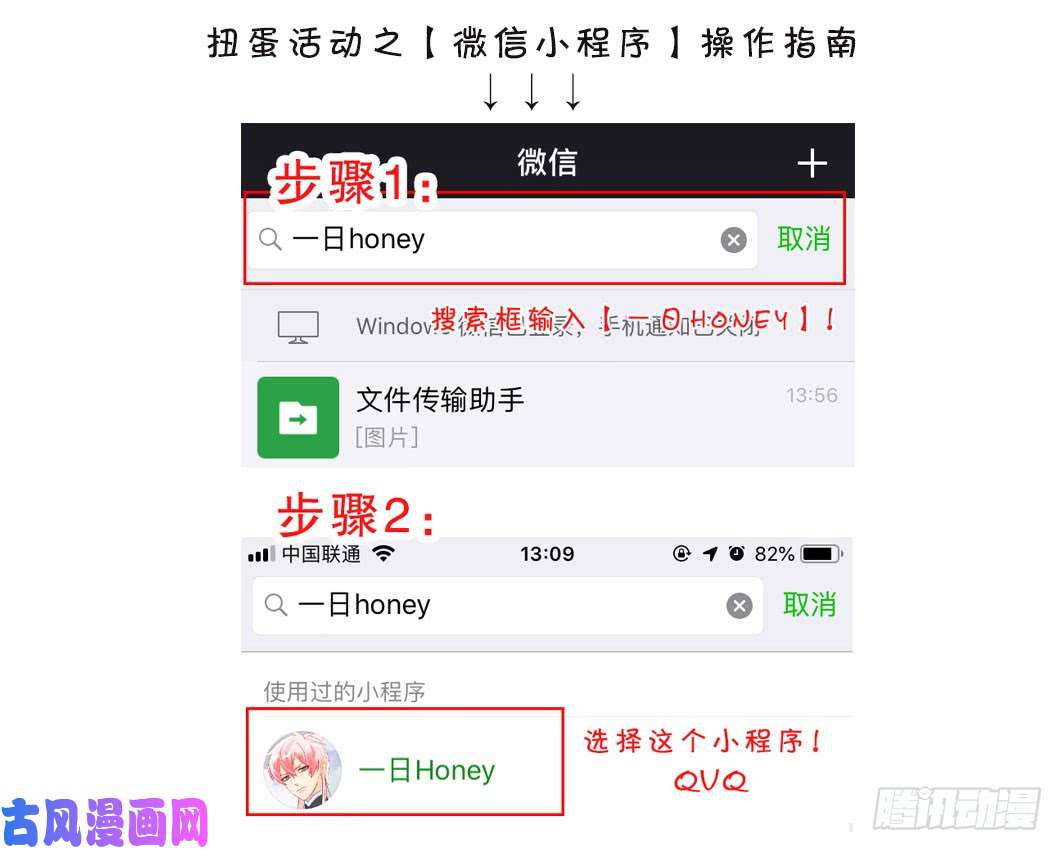 我家大师兄脑子有坑第329坑 逍遥玄铭一家亲
