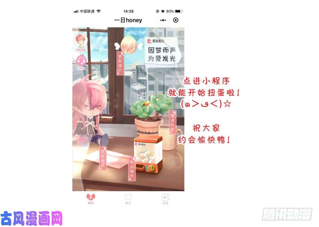 我家大师兄脑子有坑第329坑 逍遥玄铭一家亲