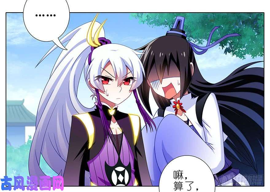 我家大师兄脑子有坑第329坑 逍遥玄铭一家亲