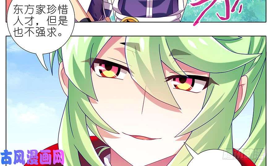 我家大师兄脑子有坑第329坑 逍遥玄铭一家亲