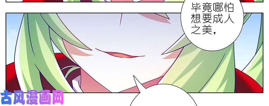 我家大师兄脑子有坑第329坑 逍遥玄铭一家亲