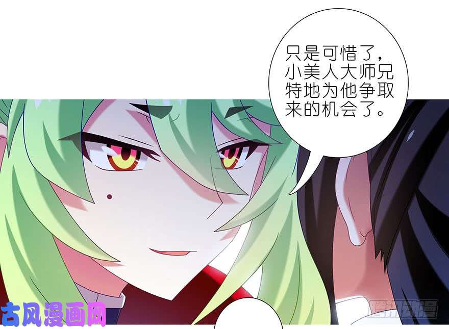 我家大师兄脑子有坑第329坑 逍遥玄铭一家亲