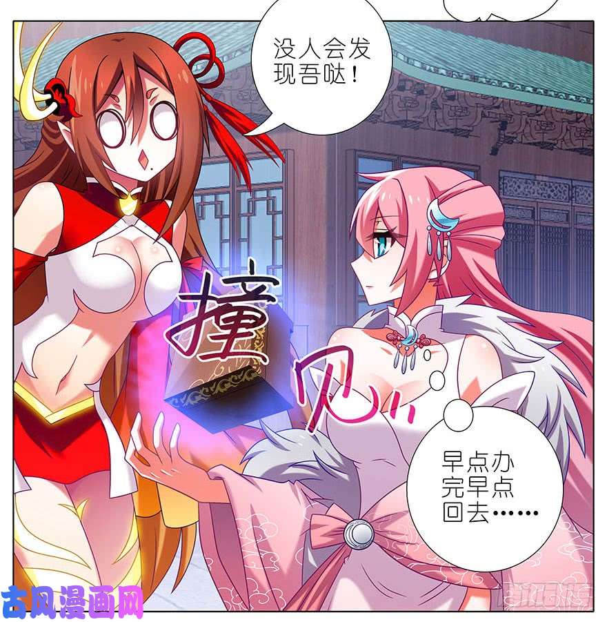 我家大师兄脑子有坑第330坑 狭路相“逢”！