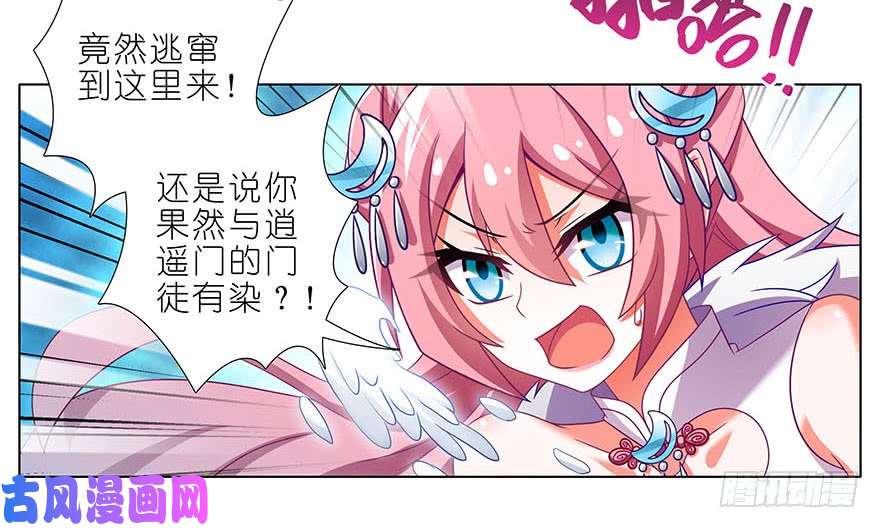 我家大师兄脑子有坑第330坑 狭路相“逢”！