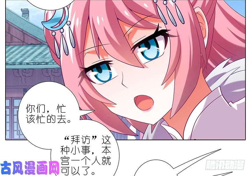 我家大师兄脑子有坑第330坑 狭路相“逢”！