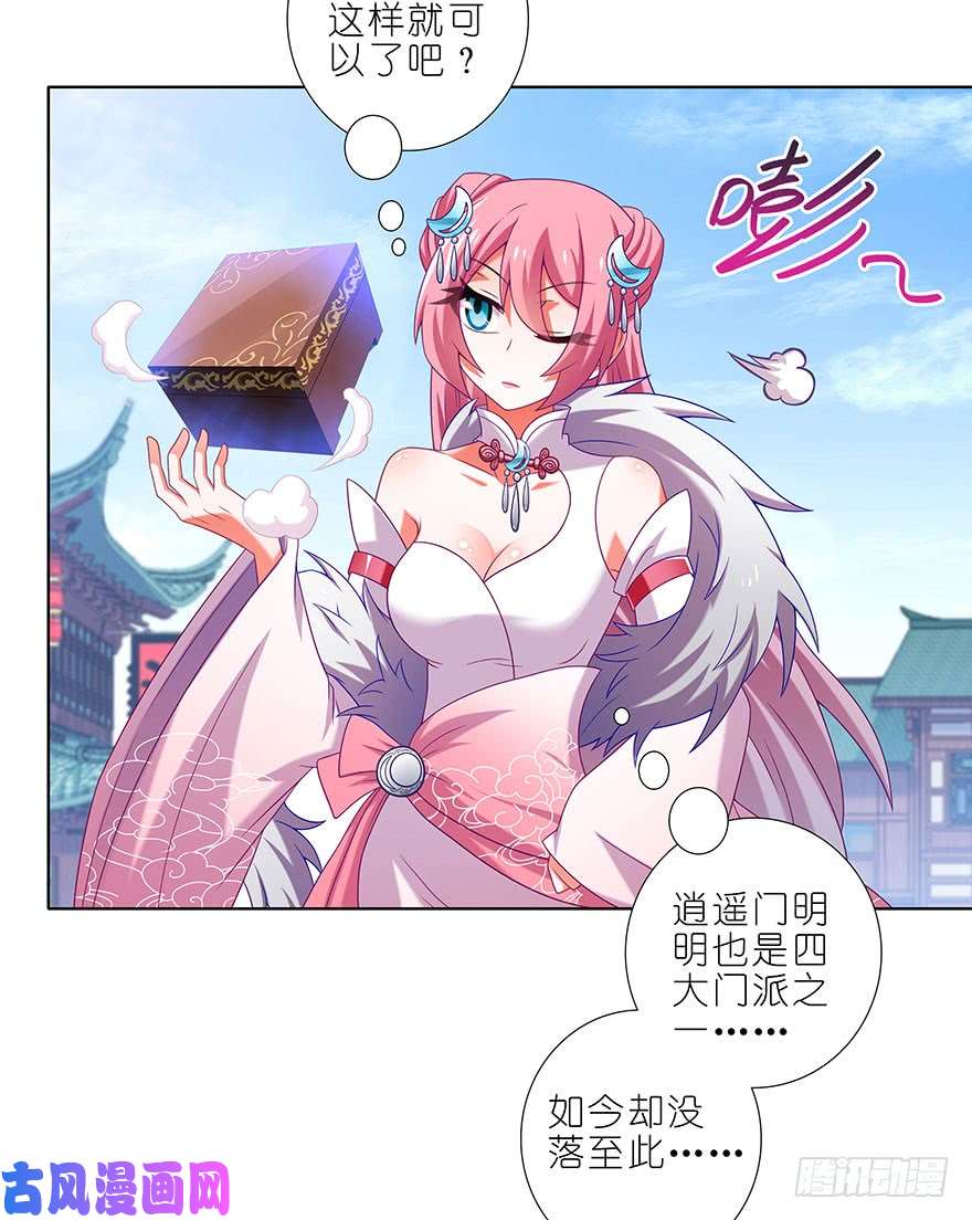 我家大师兄脑子有坑第330坑 狭路相“逢”！