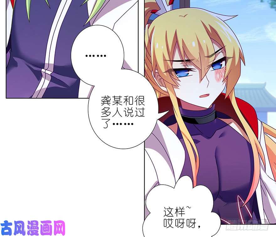 我家大师兄脑子有坑第331坑 话不仅仅只有表面意思