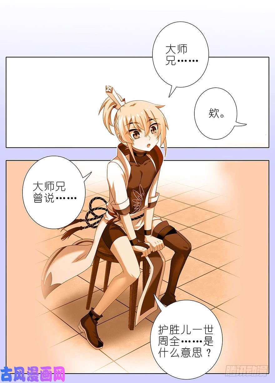 我家大师兄脑子有坑第331坑 话不仅仅只有表面意思