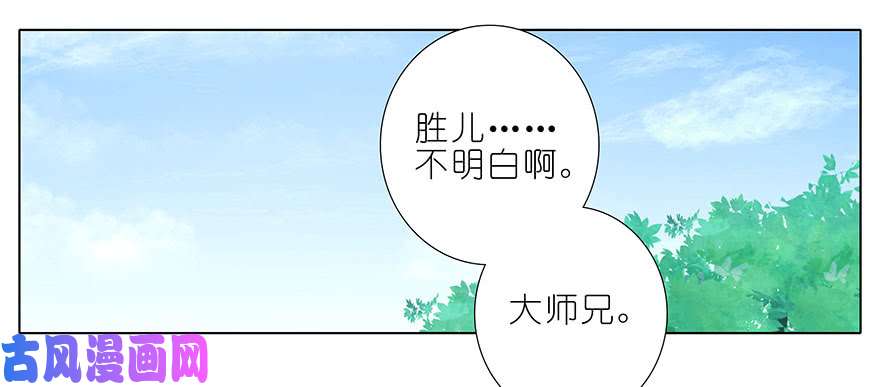 我家大师兄脑子有坑第331坑 话不仅仅只有表面意思