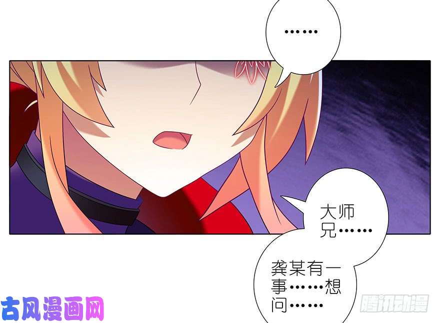 我家大师兄脑子有坑第331坑 话不仅仅只有表面意思