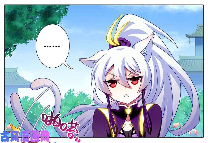 我家大师兄脑子有坑第332坑 印·金手指·飞星上线