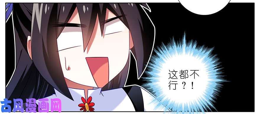 我家大师兄脑子有坑第332坑 印·金手指·飞星上线
